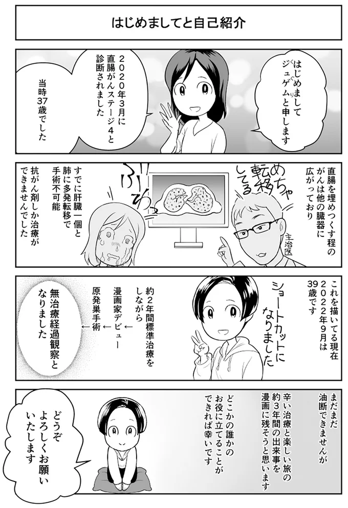  自己紹介