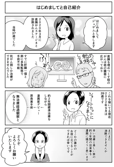  自己紹介