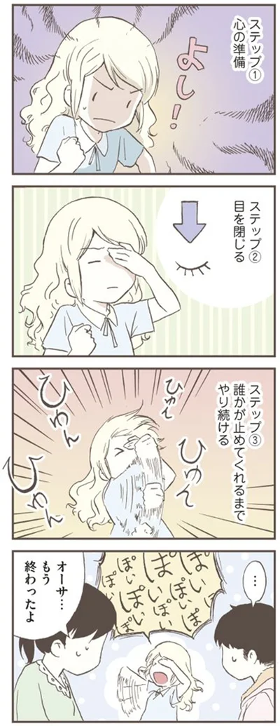 『北欧女子オーサが見つけた日本の不思議』より
