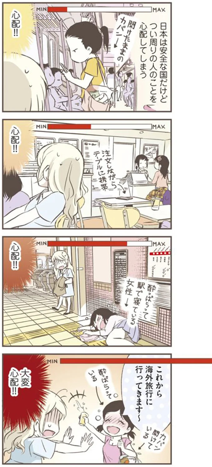 『北欧女子オーサが見つけた日本の不思議』より