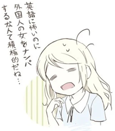 『北欧女子オーサが見つけた日本の不思議』より