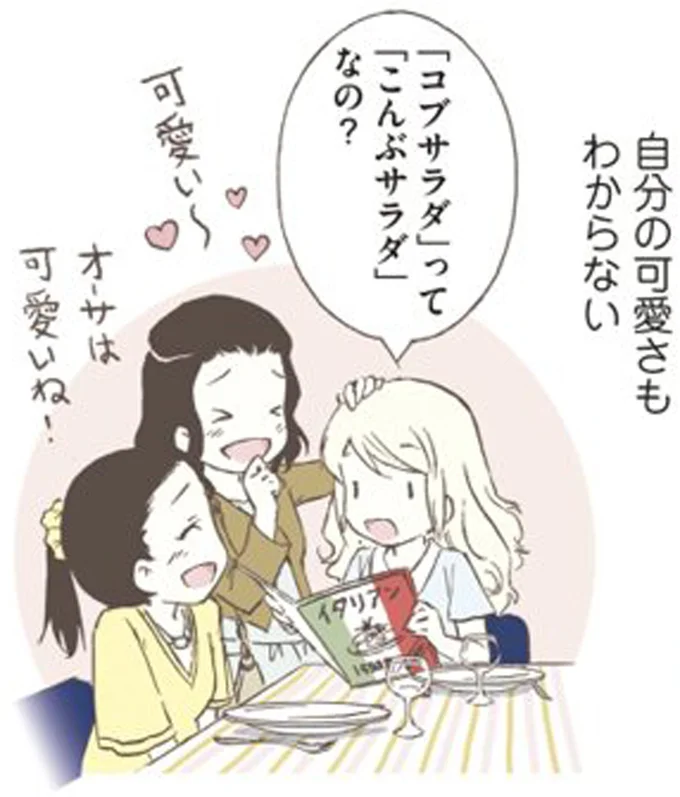 『北欧女子オーサが見つけた日本の不思議』より