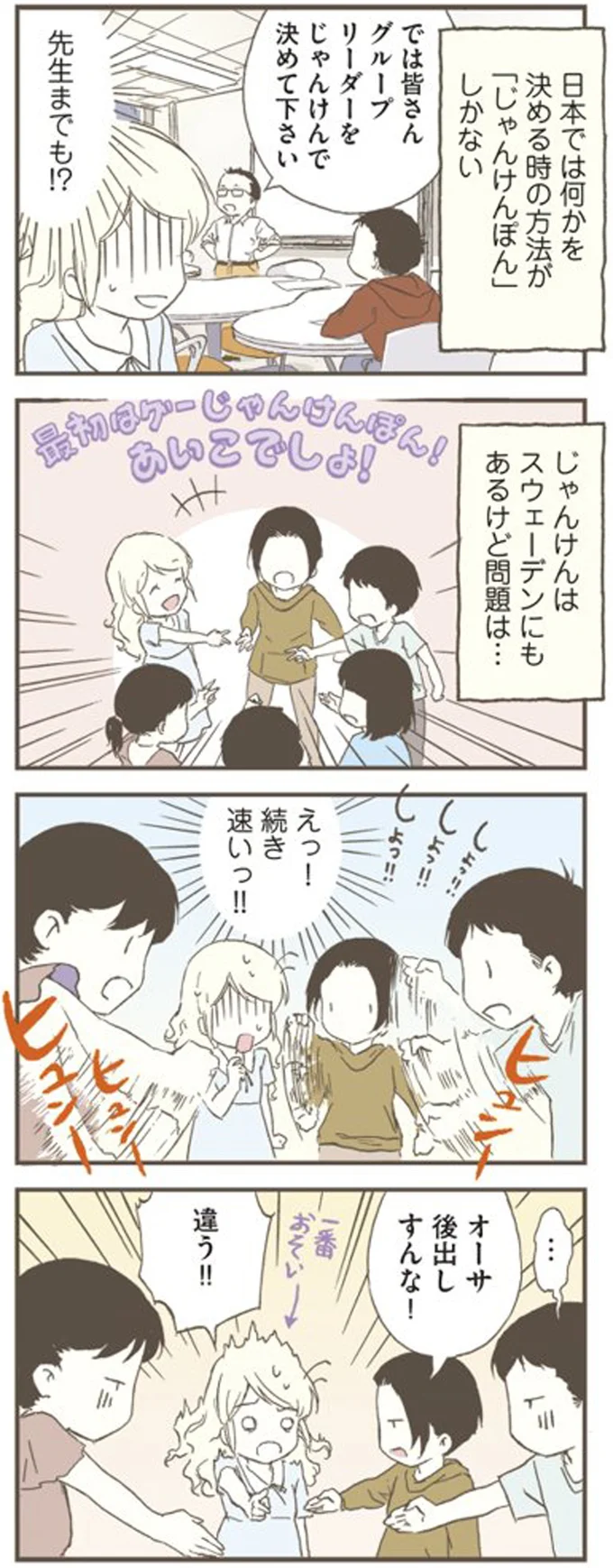 『北欧女子オーサが見つけた日本の不思議』より