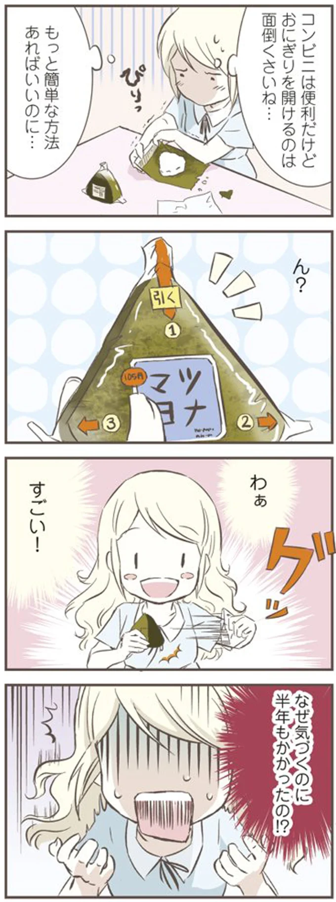 わぁすごい！
