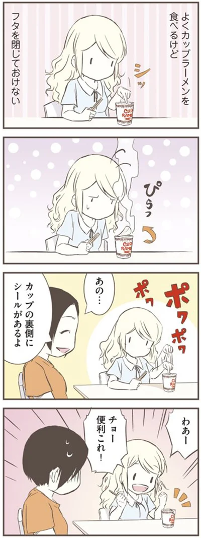 チョー便利これ！