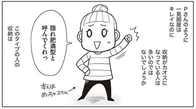 隠れ肥満型と呼んでくれっ