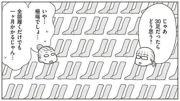 実はいらないものだらけだったクローゼット！ 洋服は必要な分だけ持とう／二度と散らからない部屋になりました 見えないところも整理整頓編（5）