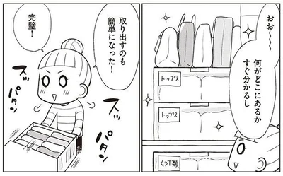 完璧！