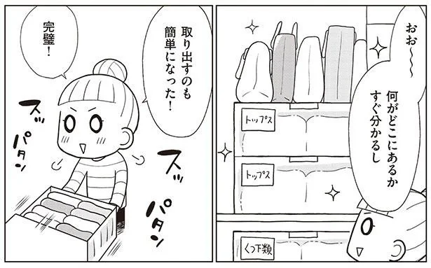 出てきた不要な衣類、その量ゴミ袋15個分!? 収納カオスの友人宅をなんとかしてみた／二度と散らからない部屋になりました 見えないところも整理整頓編（12）