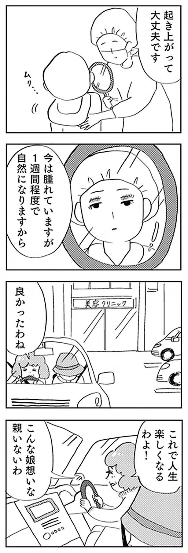 人生楽しくなるわよ!