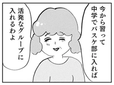 来月からミニバス習うからね