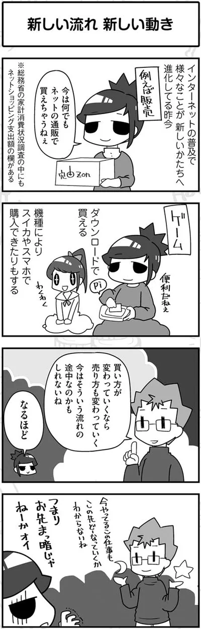 『パパはゲーム実況者-ガッチマンの愉快で平穏な日々』より