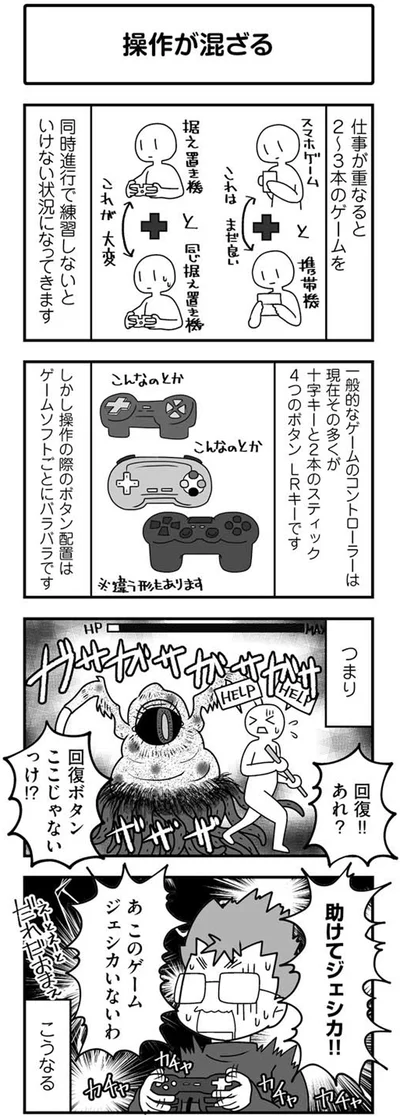 回復ボタンここじゃないっけ！？