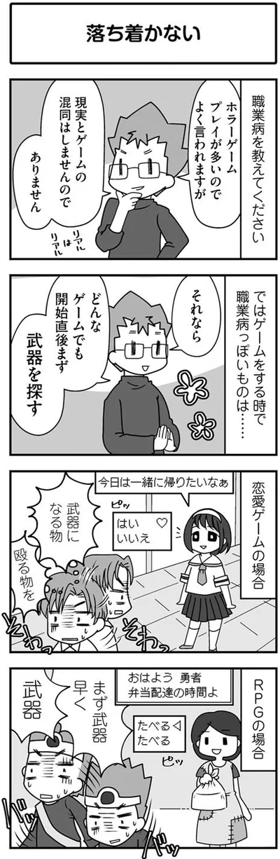 職業病を教えてください