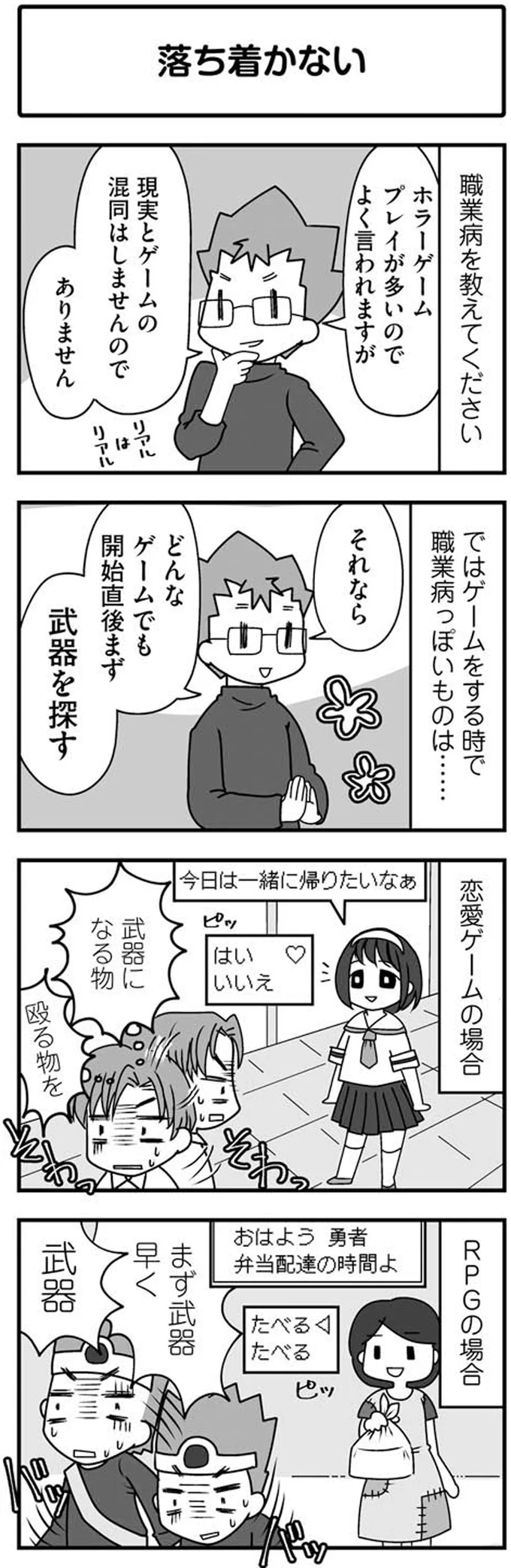 職業病を教えてください
