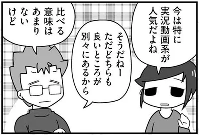 実況動画系が人気