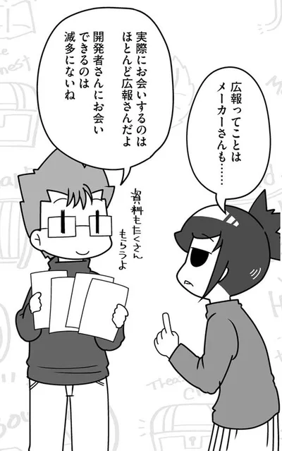 実際にお会いするのはほとんど広報さん