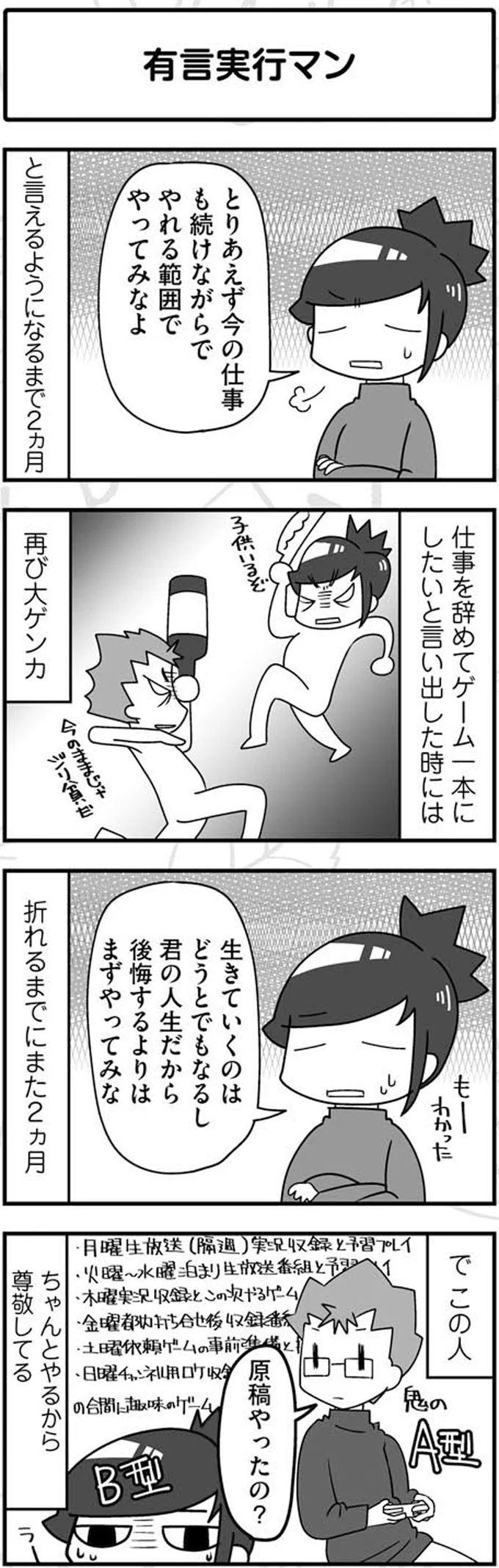後悔するよりはまずやってみな