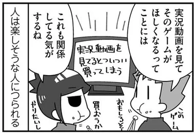 人は楽しそうな人につられる
