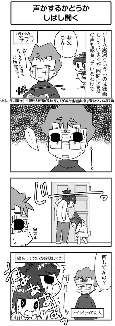 何してんの？