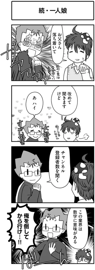 俺を倒してから行け…！！