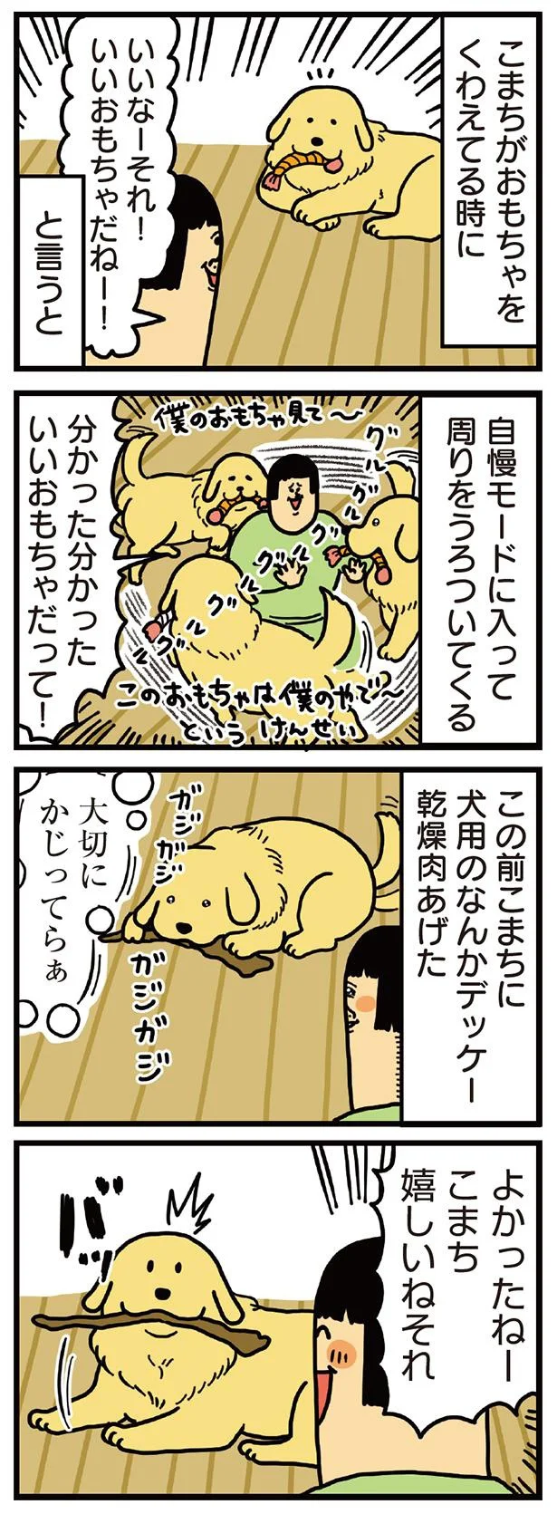 犬と心が繋がっていると感じた瞬間