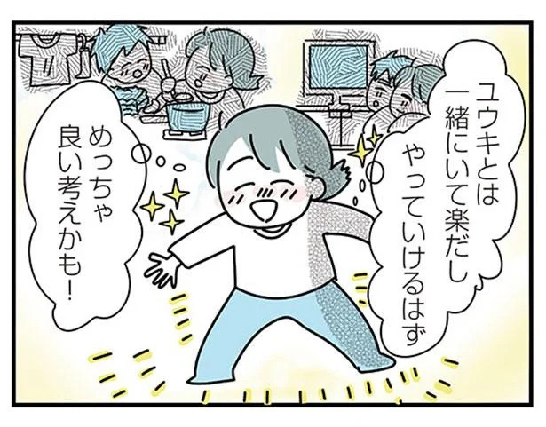 めっちゃ良い考えかも！