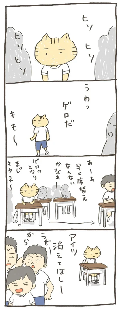   『ラブレター』より