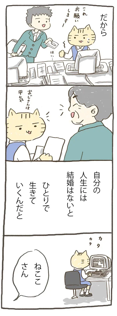   『ラブレター』より