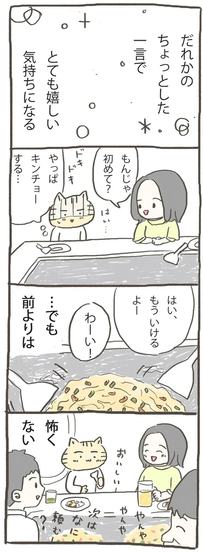   『ラブレター』より