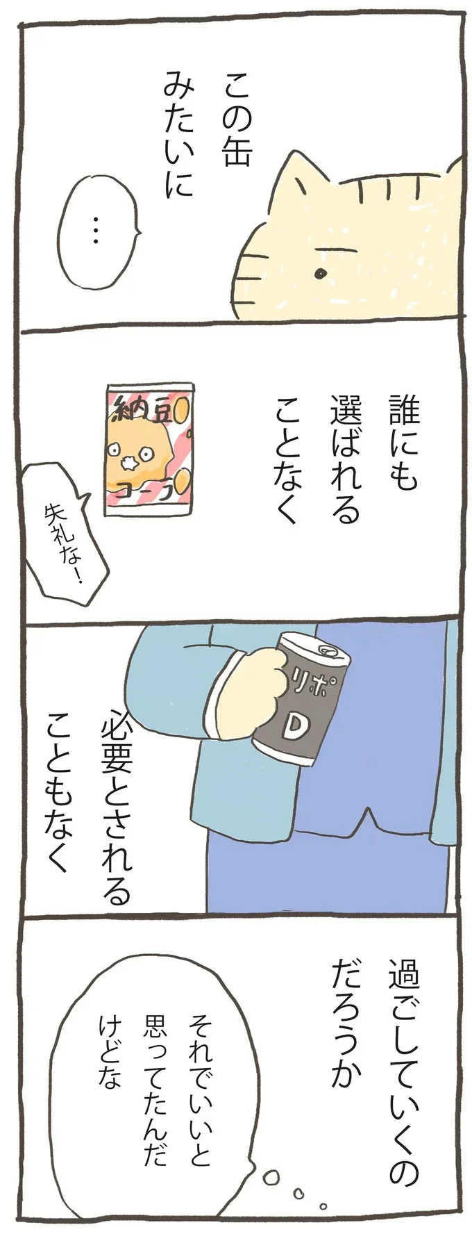   『ラブレター』より