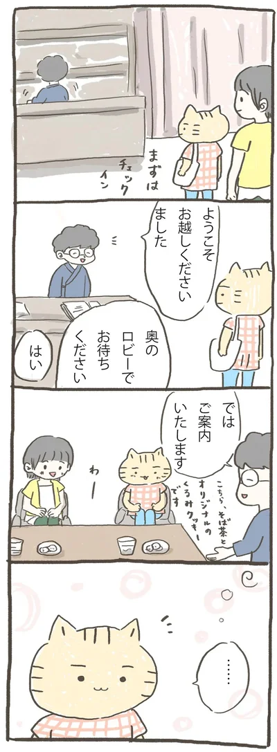   『ラブレター』より