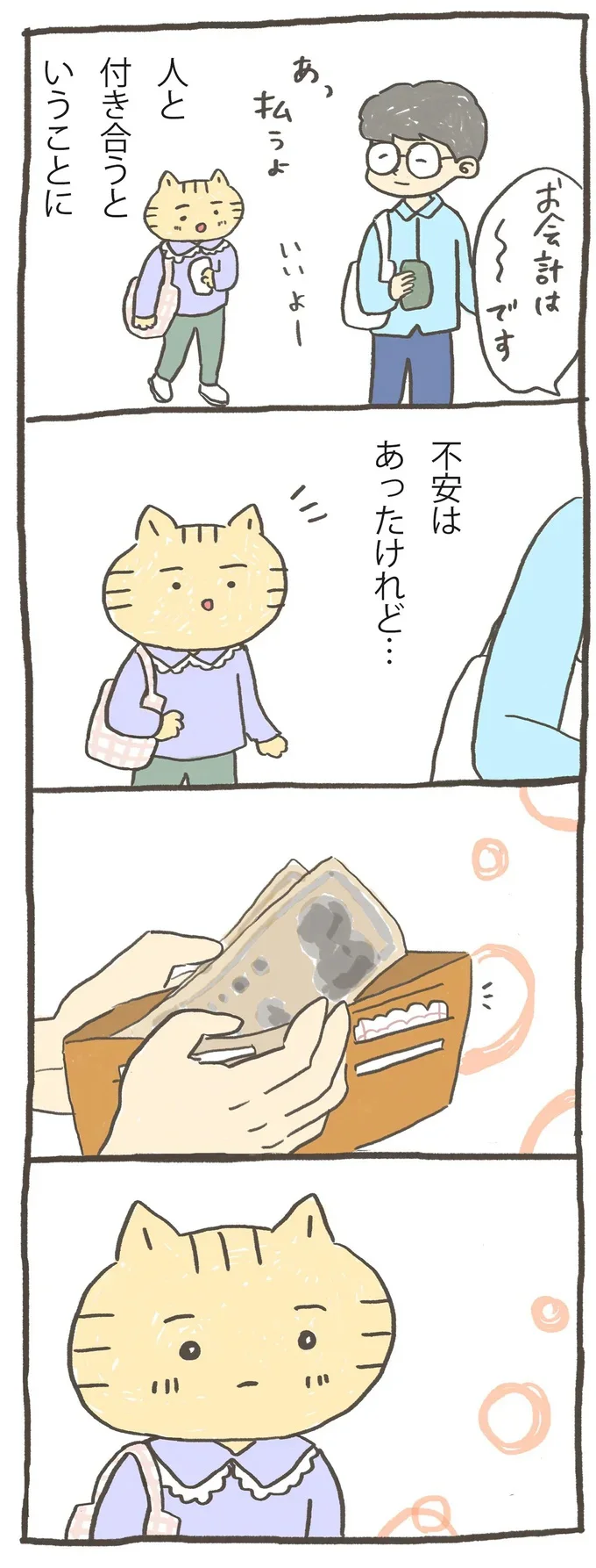   『ラブレター』より