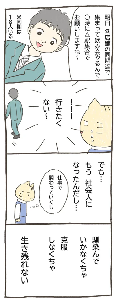 行きたくない～