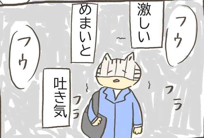 生きていくのって難しい。いつもめまいと吐き気にさいなまれて／ラブレター（4）