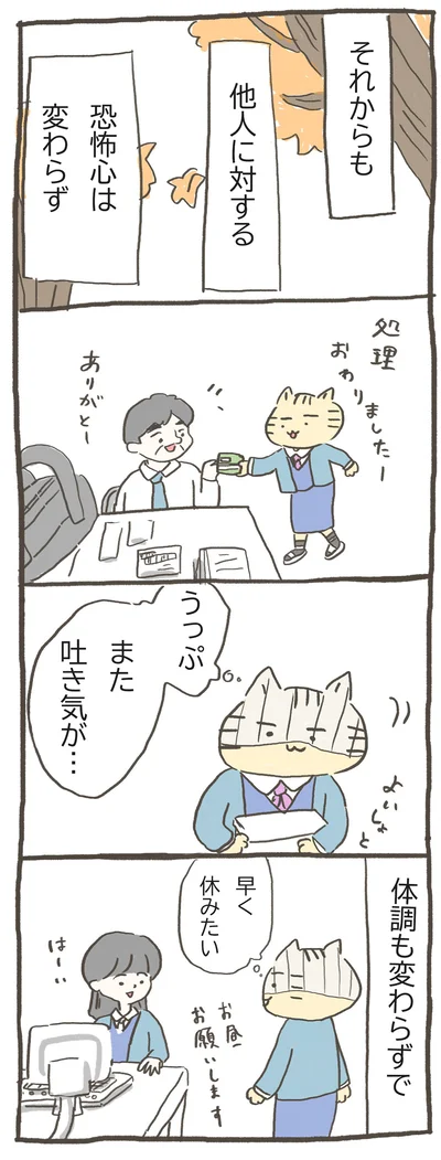 それからも
