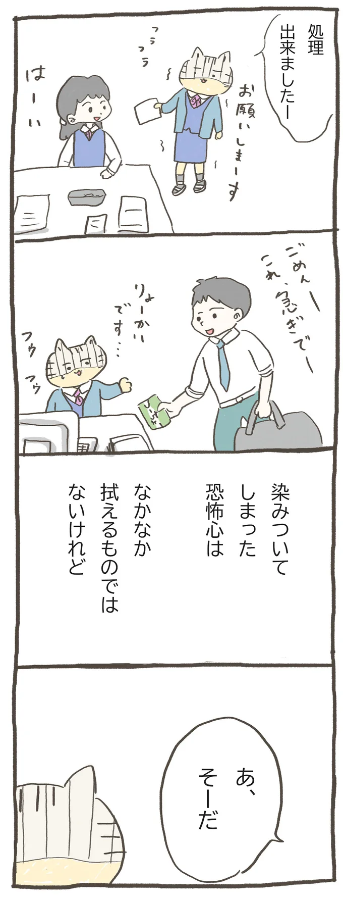 処理できましたー