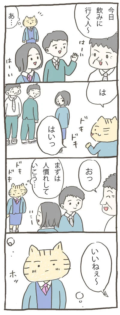 今日飲みに行く人～