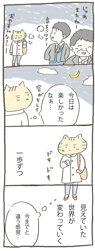 今日は楽しかったなぁ…