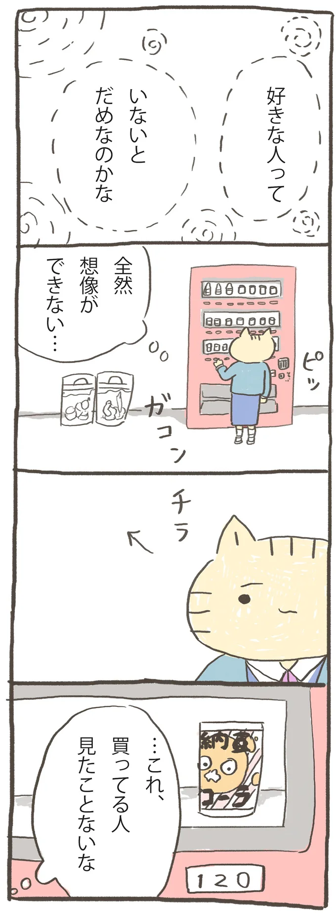 全然想像が出来ない…