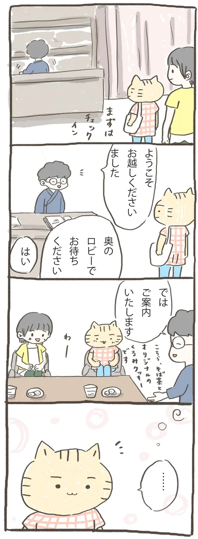 ご案内いたします