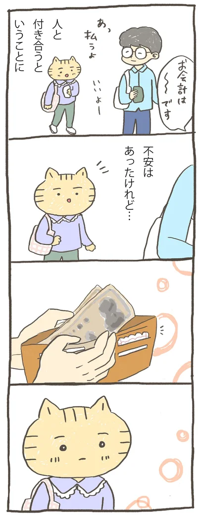 不安はあったけれど…