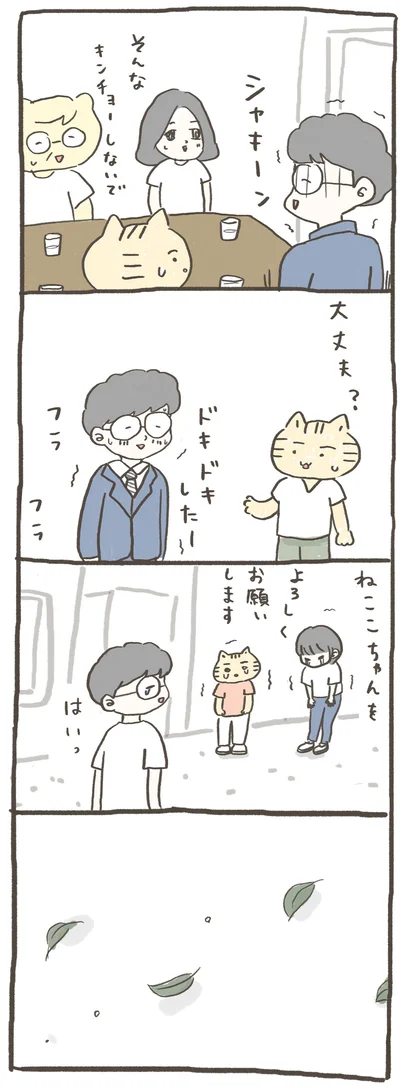 ドキドキしたー