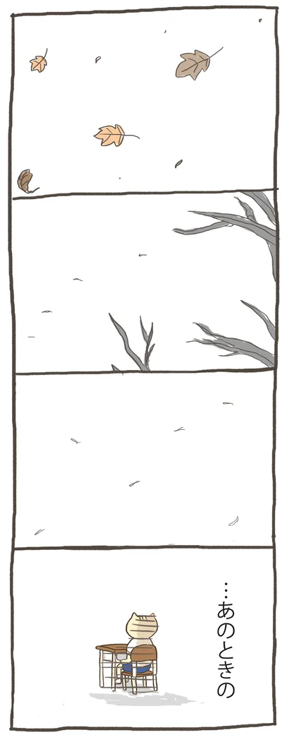 …あのときの
