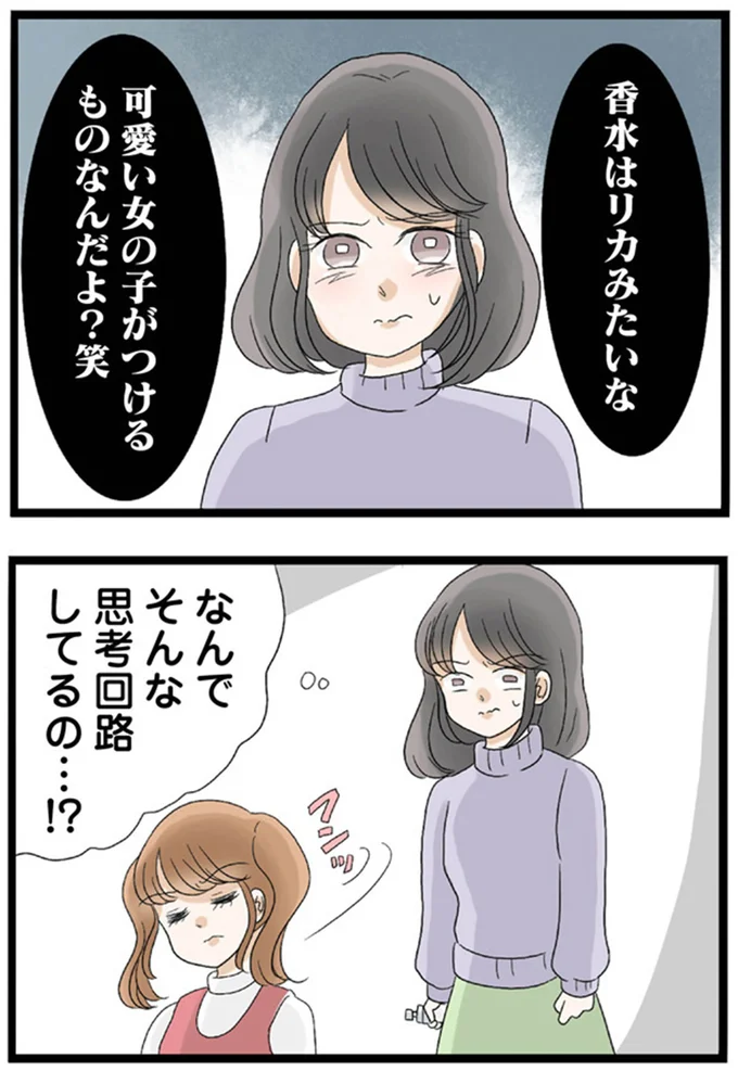 『なんでも横取りする妹が嫌い』より
