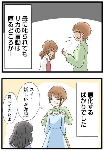 『なんでも横取りする妹が嫌い』より