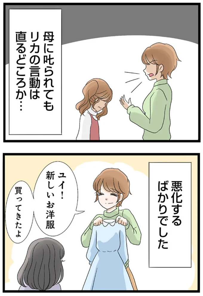 『なんでも横取りする妹が嫌い』より