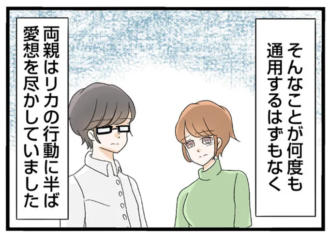 『なんでも横取りする妹が嫌い』より