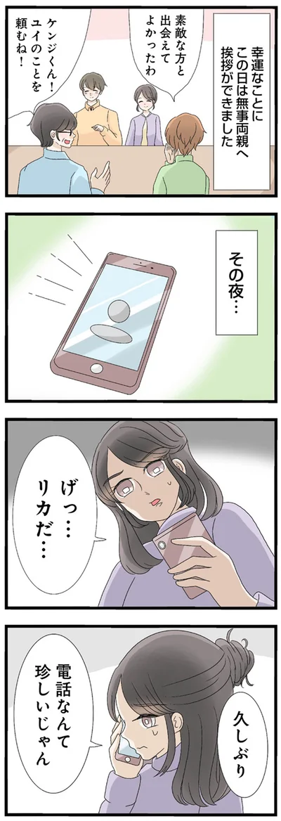 『なんでも横取りする妹が嫌い』より