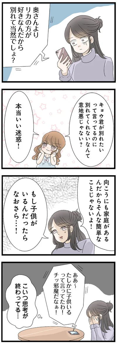 『なんでも横取りする妹が嫌い』より